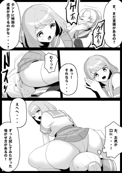 Page 11 of Fetishist Ch. 2