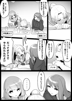 Page 2 of Fetishist Ch. 2