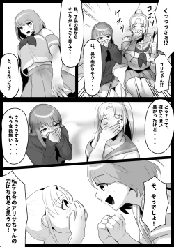 Page 4 of Fetishist Ch. 2