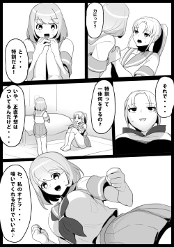 Page 5 of Fetishist Ch. 2