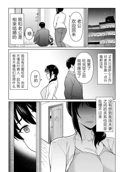 Page 5 of Boshi Kara Hajimeru Renai Kankei