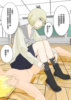 Page 32 of 風紀委員の懲罰