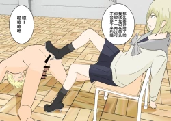 Page 34 of 風紀委員の懲罰