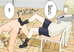 Page 35 of 風紀委員の懲罰