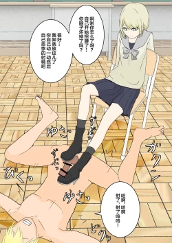 Page 41 of 風紀委員の懲罰