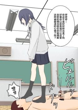 Page 55 of 風紀委員の懲罰