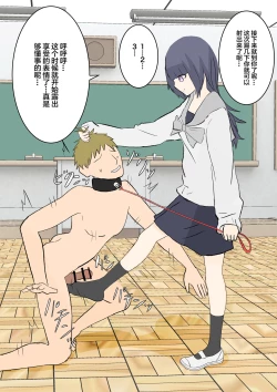 Page 59 of 風紀委員の懲罰