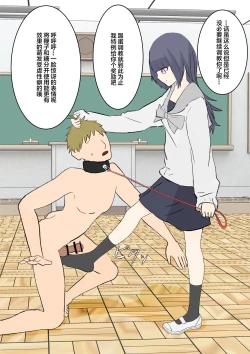 Page 60 of 風紀委員の懲罰