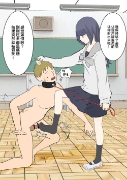 Page 61 of 風紀委員の懲罰