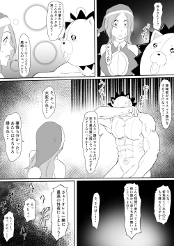 Page 2 of Orihime Santa