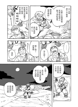 Page 10 of Fueru Slime no Mori