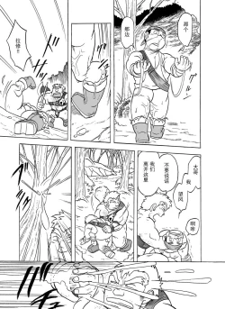 Page 18 of Fueru Slime no Mori