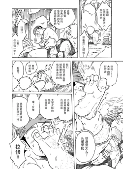 Page 21 of Fueru Slime no Mori