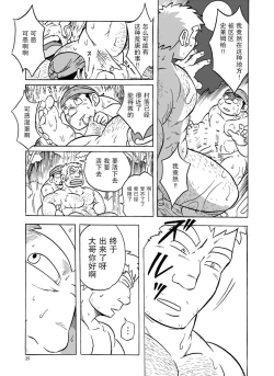 Page 26 of Fueru Slime no Mori