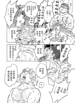 Page 29 of Fueru Slime no Mori