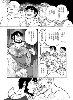 Page 34 of Fueru Slime no Mori