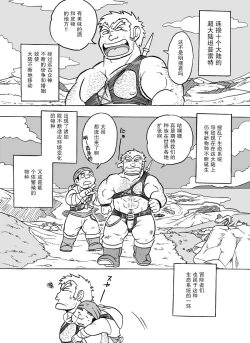 Page 38 of Fueru Slime no Mori