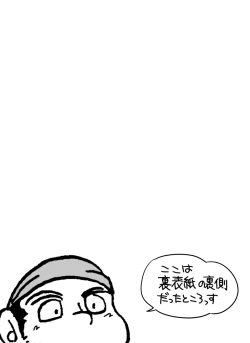 Page 40 of Fueru Slime no Mori