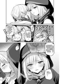 Page 10 of Kiraware Onna o Tasuketara, Happy Daidanen o Mukaeta!