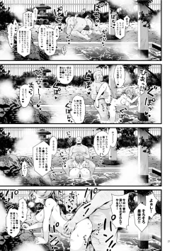 Page 20 of Shittori Honoka Shikijou