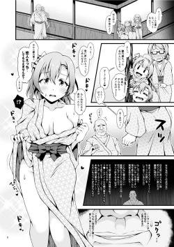 Page 7 of Shittori Honoka Shikijou