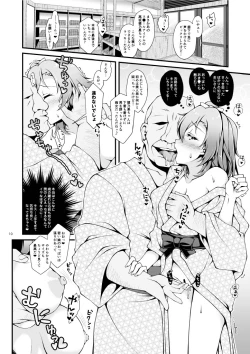 Page 9 of Shittori Honoka Shikijou