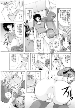 Page 10 of Ningyou Shoukan