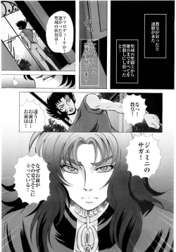Page 26 of Ningyou Shoukan