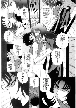 Page 27 of Ningyou Shoukan
