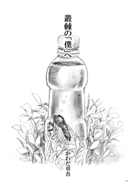 Page 53 of One and Only