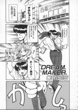 Page 112 of Mercy's File