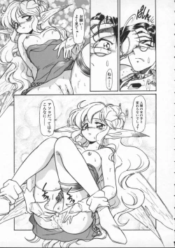 Page 130 of Mercy's File