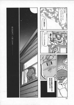 Page 55 of Mercy's File