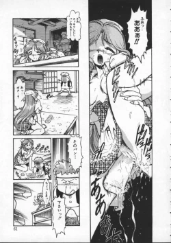 Page 62 of Mercy's File