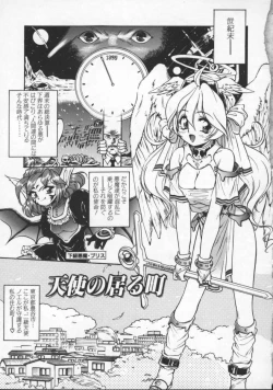 Page 6 of Mercy's File