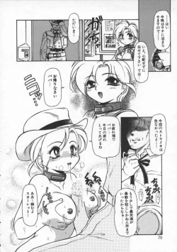 Page 71 of Mercy's File