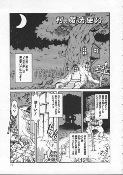 Page 80 of Mercy's File