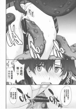 Page 24 of Tensei Shitara Shokushu Youma datta Ken