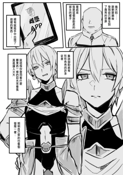 Page 3 of Saimin Apuri de Mukatsuku Otokosaba o Mesuochi Sasete Mita