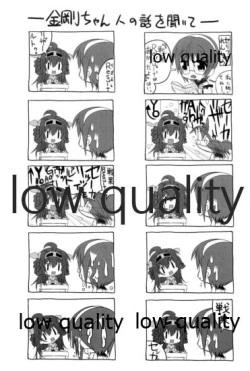 Page 12 of Chinjufu Katsudou Zakki