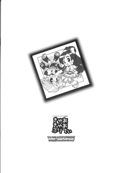 Page 12 of Futari wa Precure Sairokubon Cure Cure Pretty