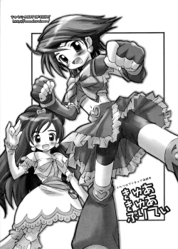 Page 1 of Futari wa Precure Sairokubon Cure Cure Pretty