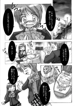 Page 3 of Futari wa Precure Sairokubon Cure Cure Pretty