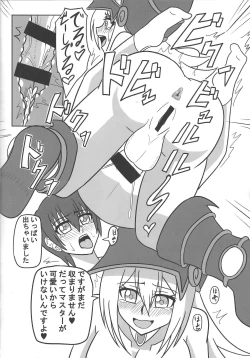 Page 11 of Hae teru burakkumajishangaru ni okasa reru hon