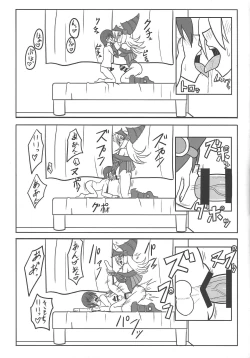 Page 12 of Hae teru burakkumajishangaru ni okasa reru hon