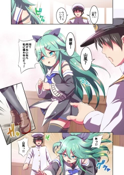 Page 3 of - Yamakaze ni Kamaitai!