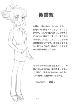 Page 32 of BooTs LeGs 7