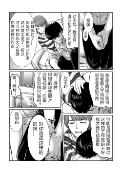 Page 10 of Mama wa Moto GraDol Boku wa Gaman Dekinai