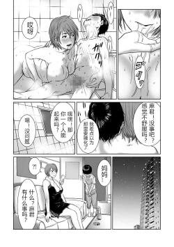 Page 16 of Mama wa Moto GraDol Boku wa Gaman Dekinai
