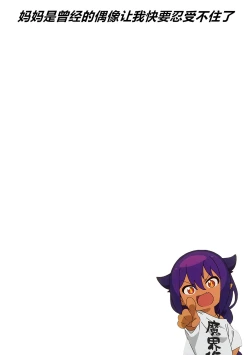 Page 2 of Mama wa Moto GraDol Boku wa Gaman Dekinai